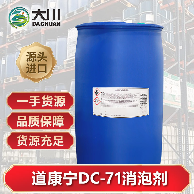 道康宁DC-71蜜桃视频网页
