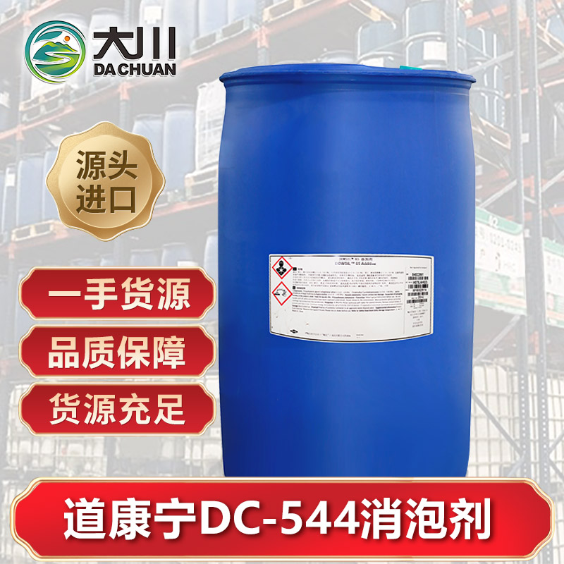 道康宁DC-544蜜桃视频网页