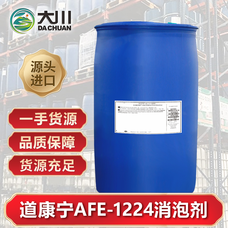 道康宁AFE-1224蜜桃视频网页