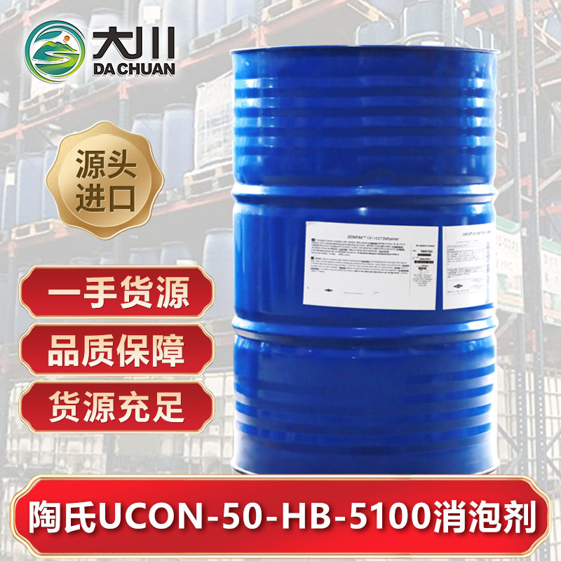 陶氏UCON-50-HB-5100蜜桃视频网页
