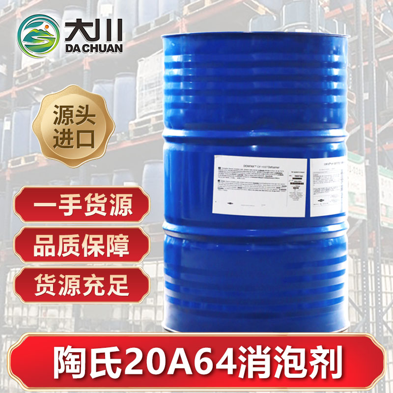 陶氏20A64蜜桃视频网页